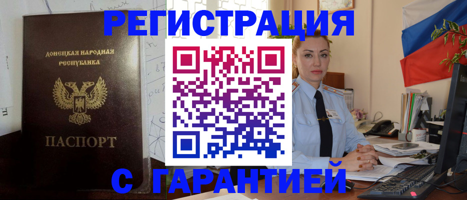 прописка законно в Красноуральске