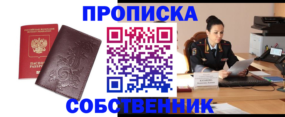 временная регистрация поиск в Красноуральске