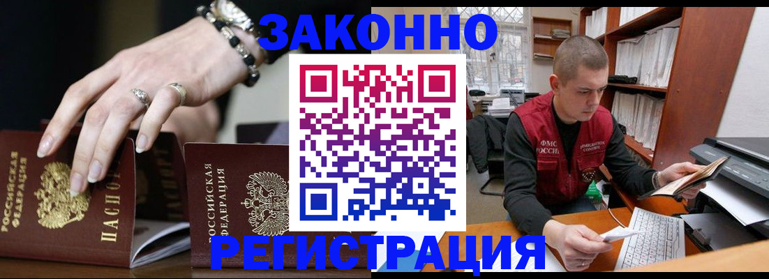 временная регистрация недорого в Красноуральске